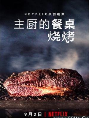 老宅里的三个夏天剧照
